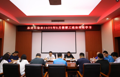 2025年5月教职工巡听旁听.png