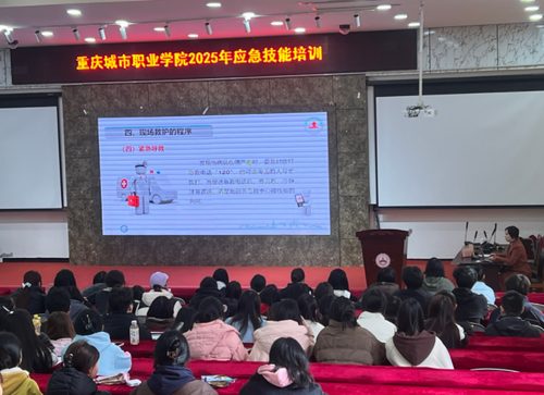 2025应急技能培训.png