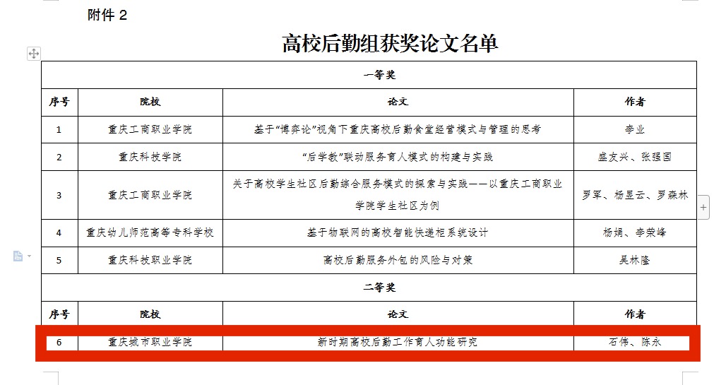 微信图片_20230420160214.jpg