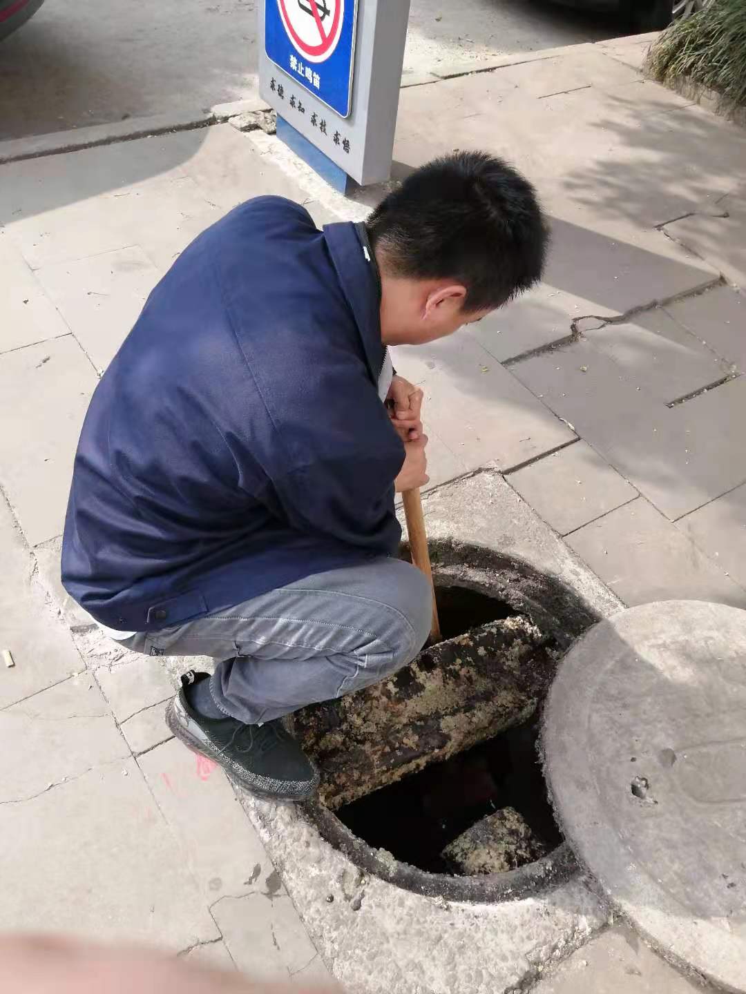 3.11疏通下水道.jpg
