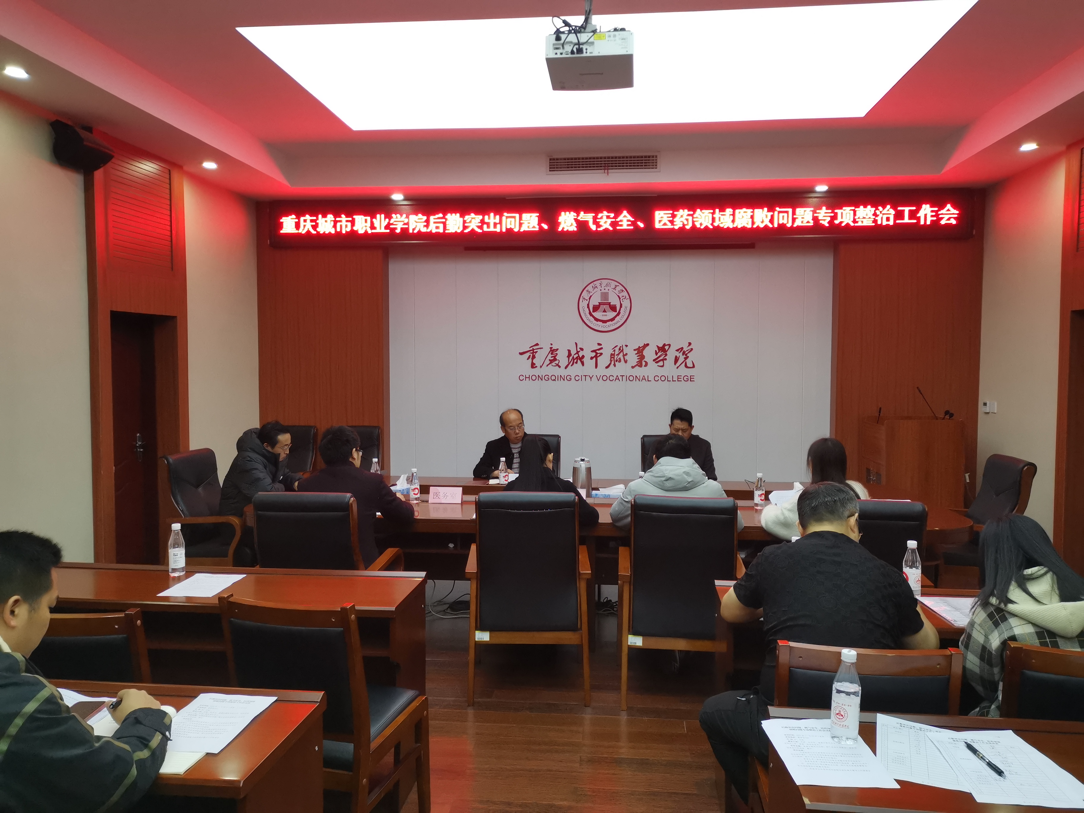 会议.png 会议.png