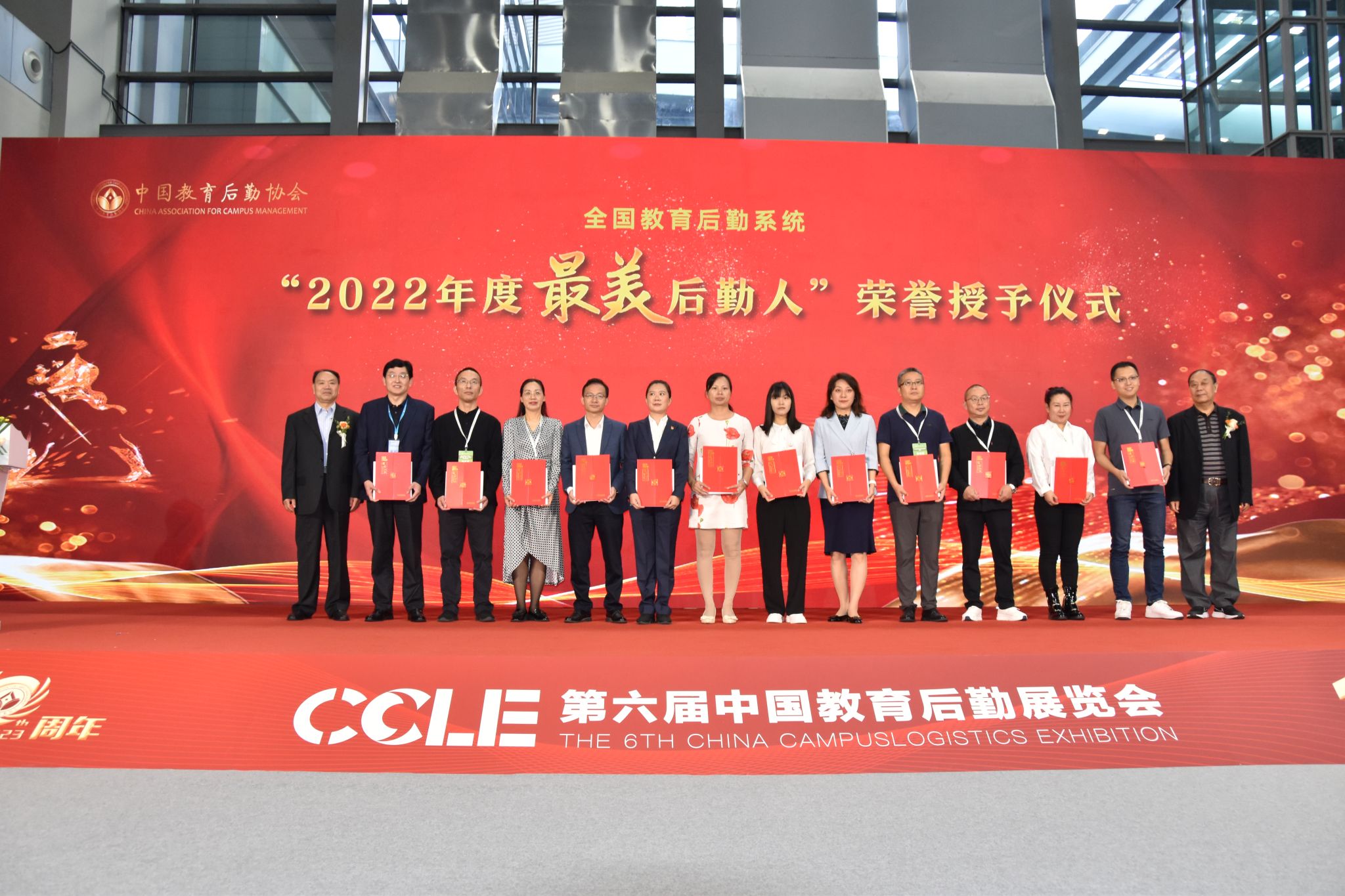 2023年度最美后勤人.jpg 2023年度最美后勤人.jpg