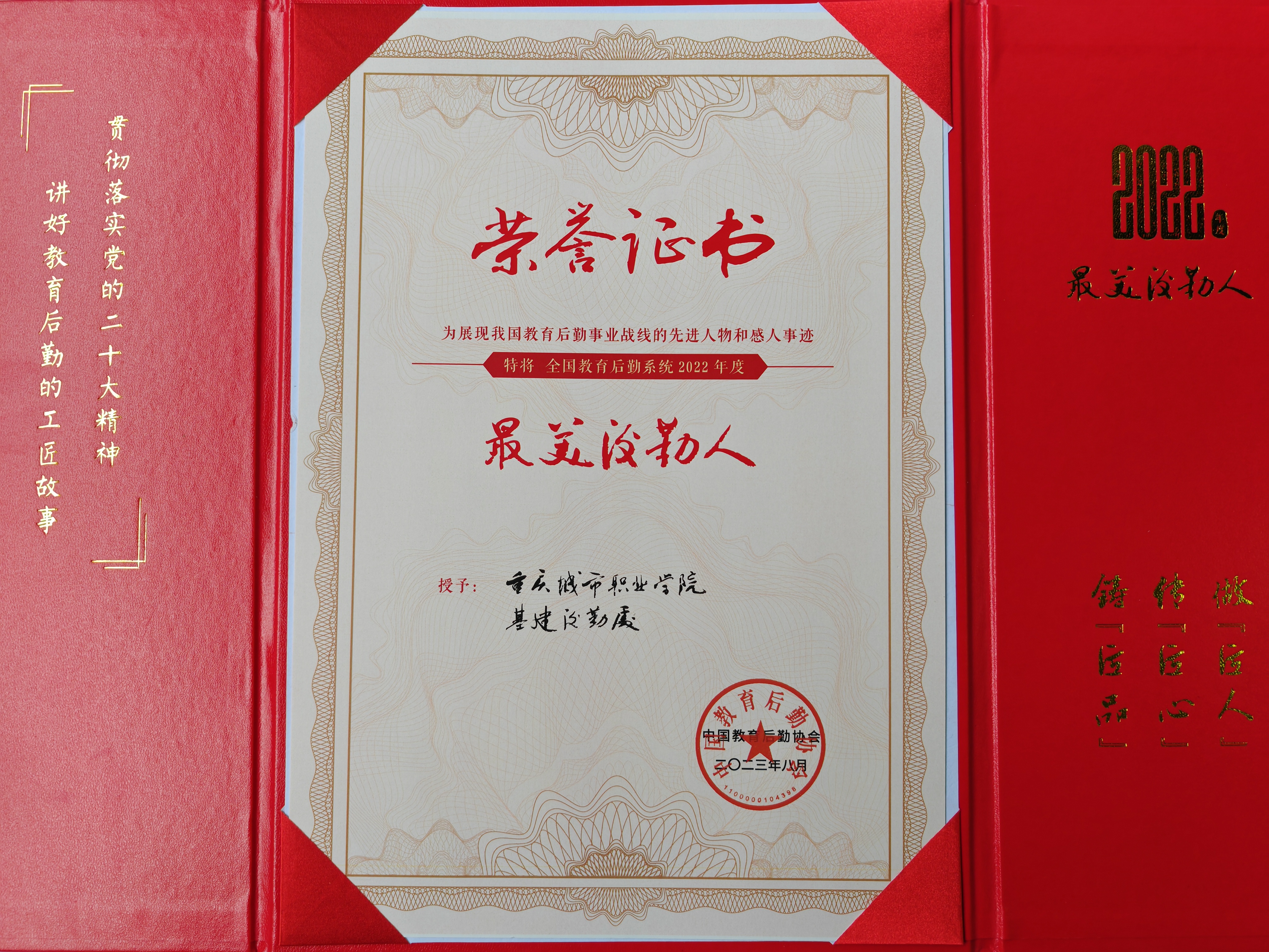 微信图片_20231201125628.jpg 微信图片_20231201125628.jpg