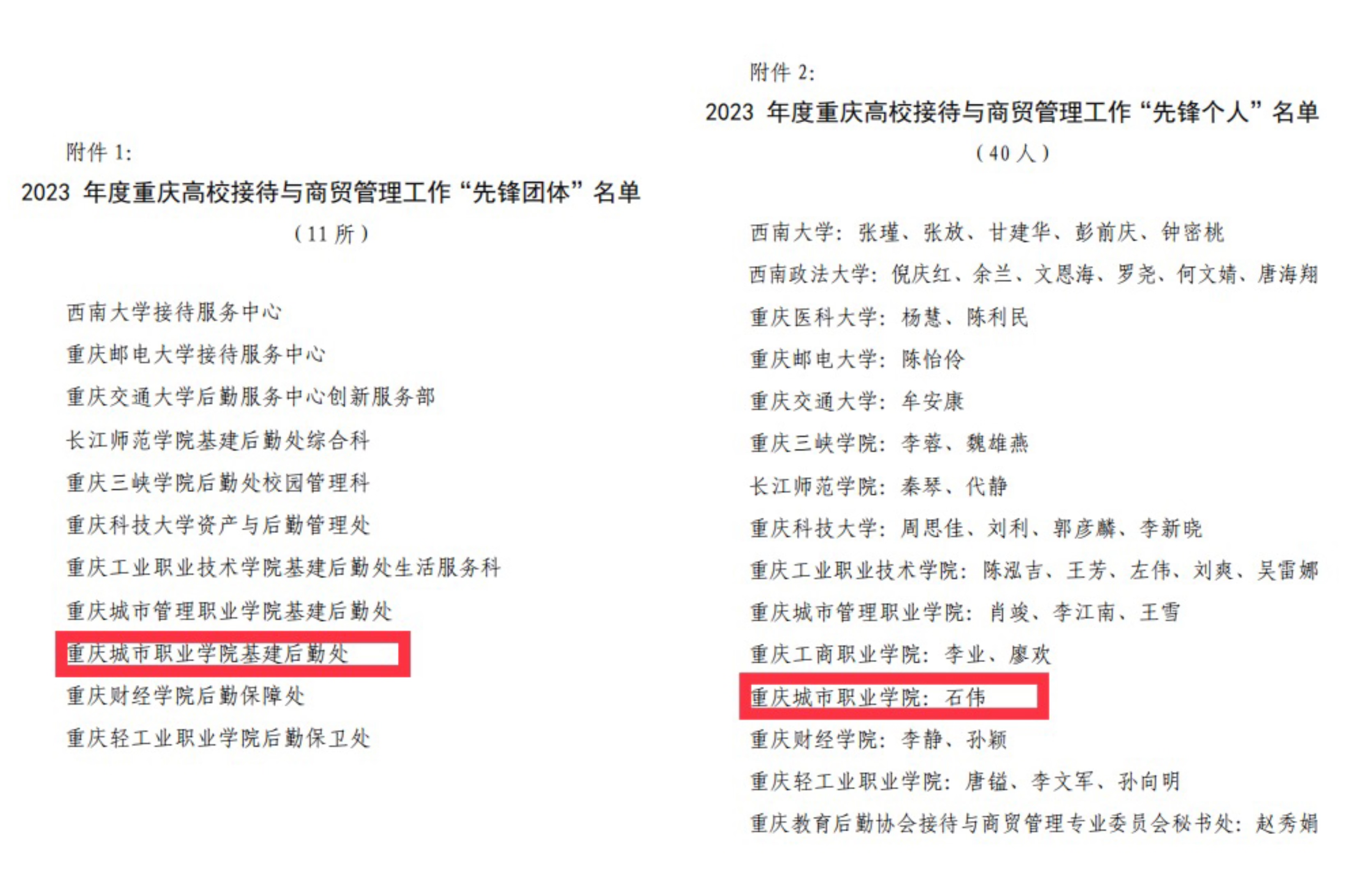先锋个人.jpg